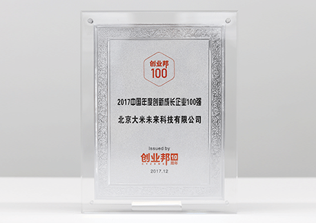 奖状