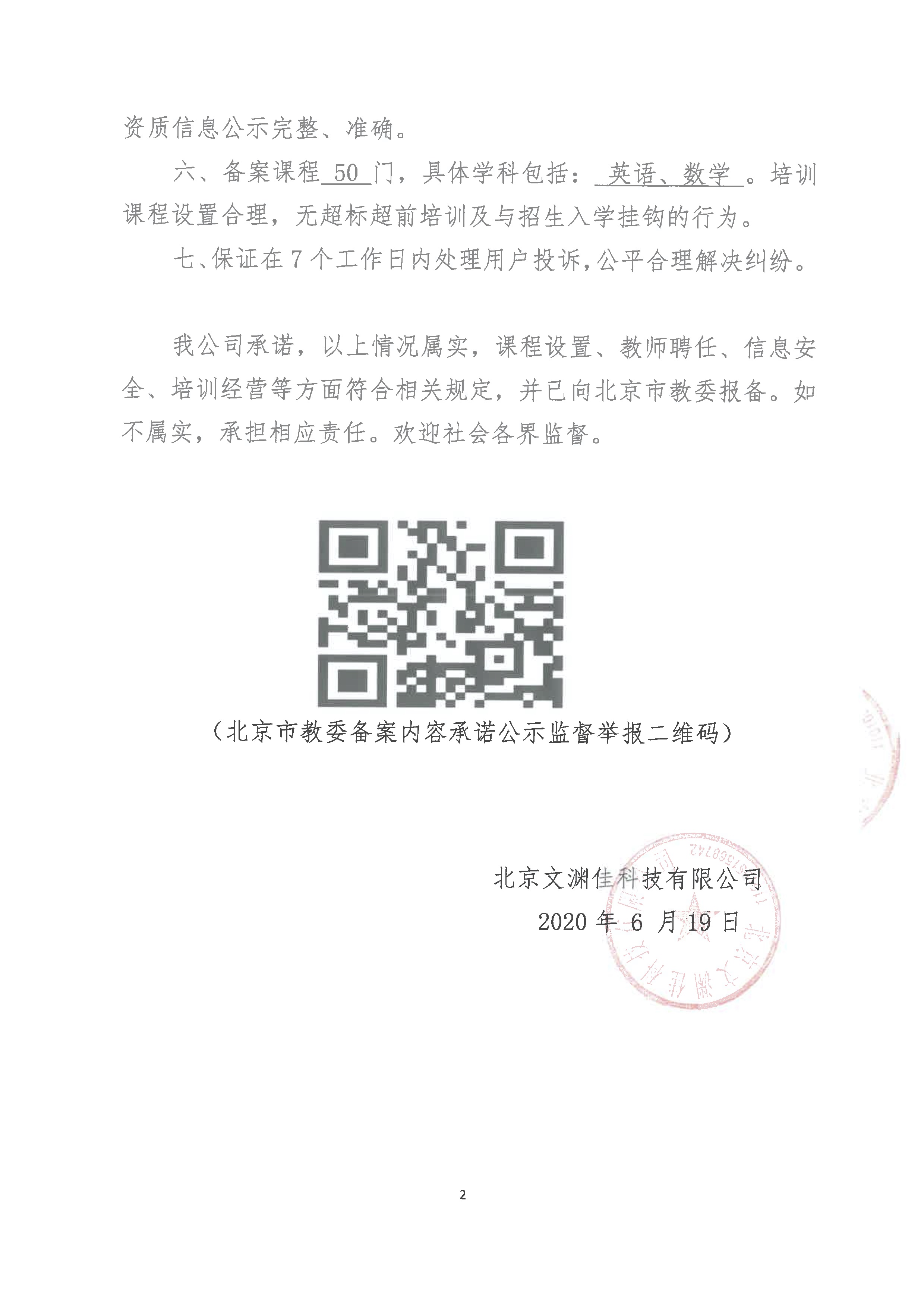 大米网校 在线中小学英语数学辅导 青少儿英语培训 数学思维训练课程