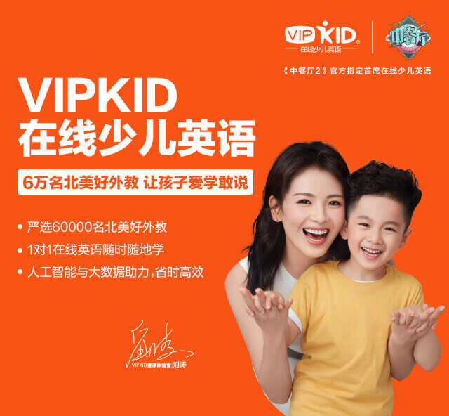 在线青少儿英语